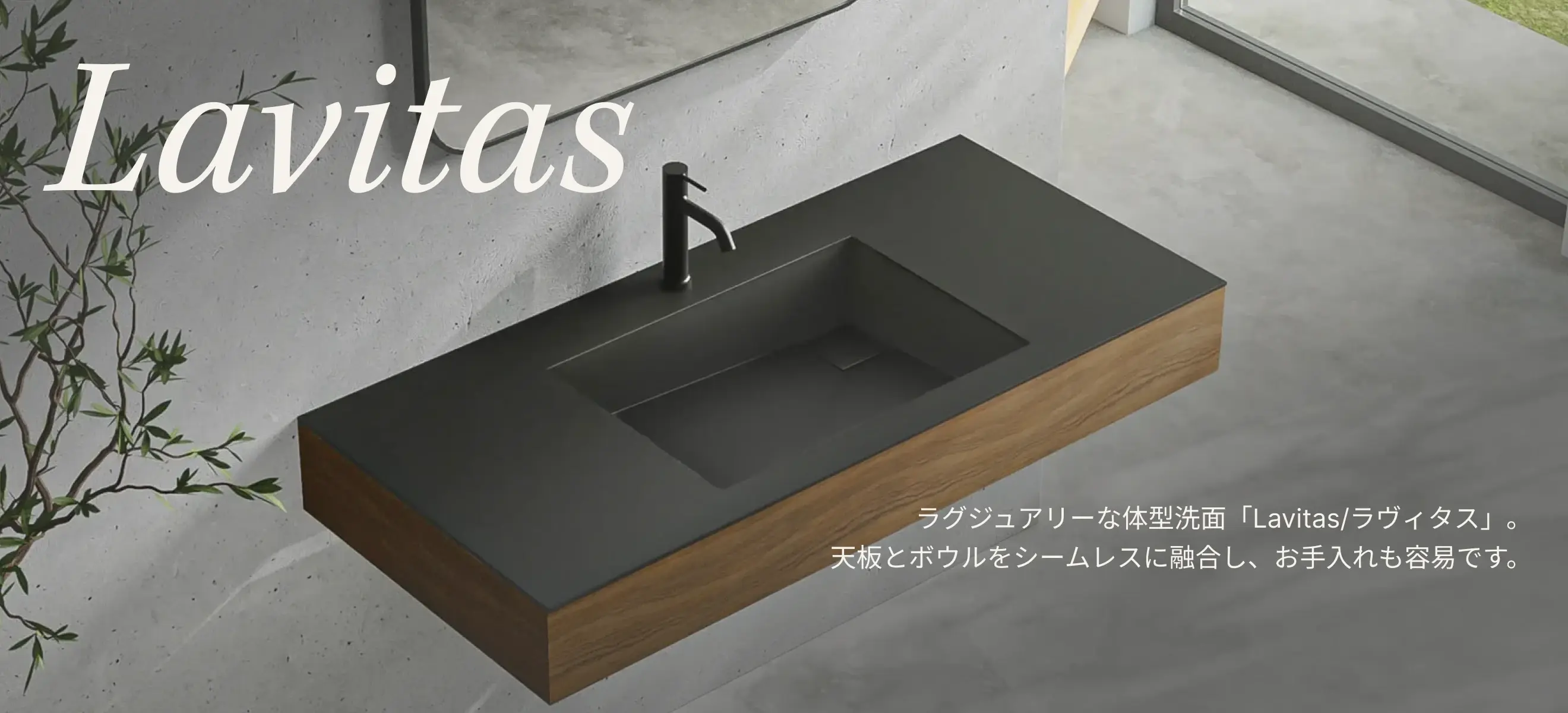 新商品のお知らせ】洗面台ラヴィタスの選べる新仕様＆ポスト